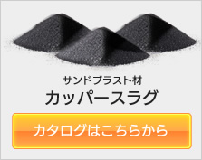 カタログはこちら